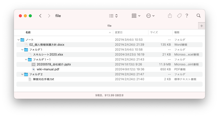 ファイルをnotepmに一括インポート Word Excel Powerpointなど Notepm